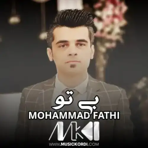 بی تو